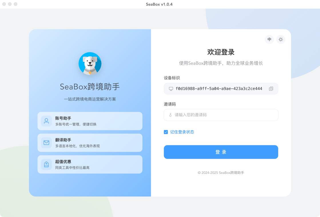 登录页面