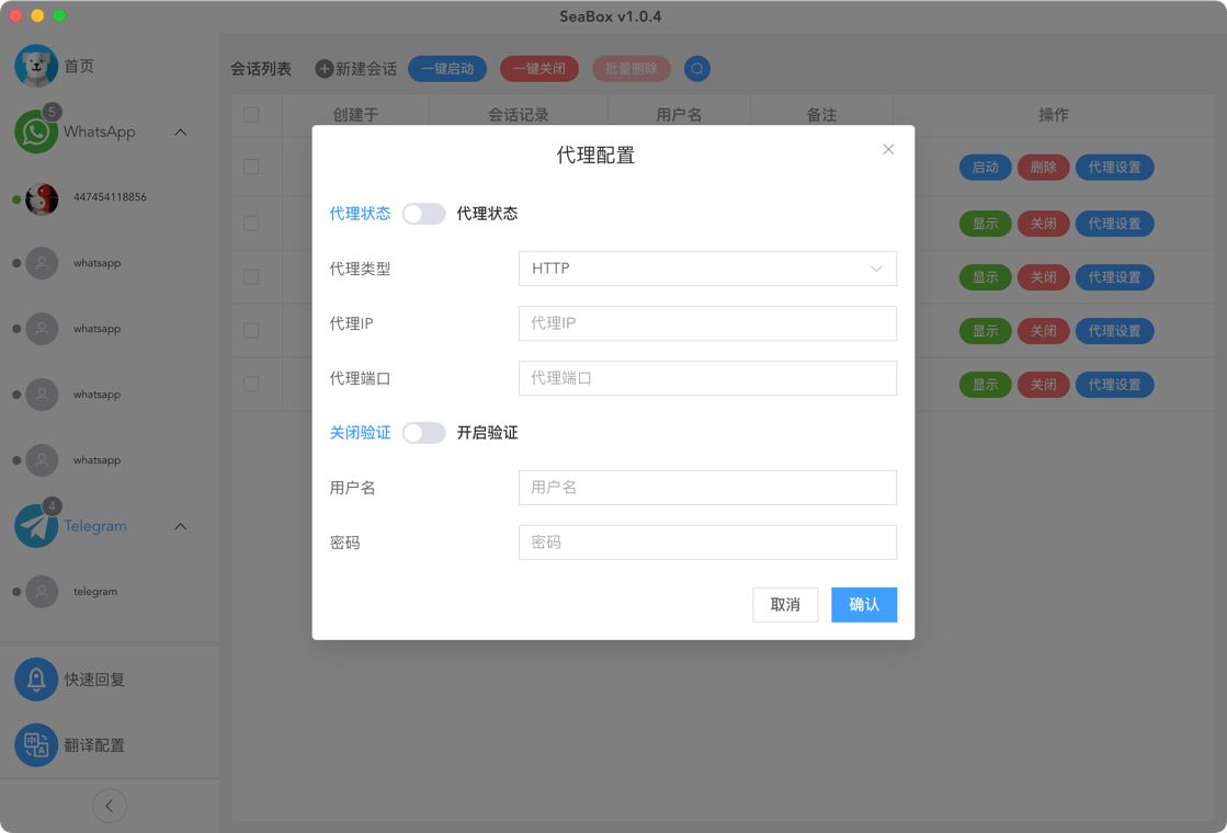 代理设置